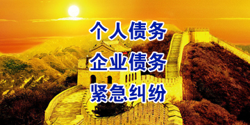 沧州要账公司